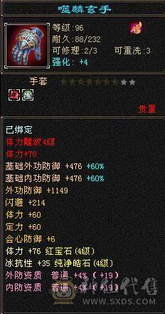 4体5雕20W血330冰抗