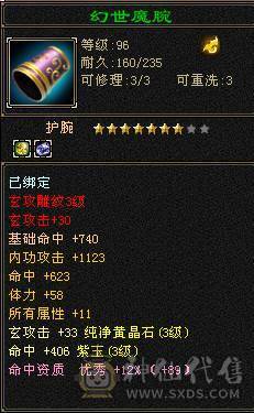 4体5雕20W血330冰抗