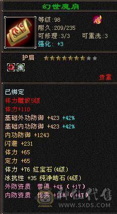 4体5雕20W血330冰抗