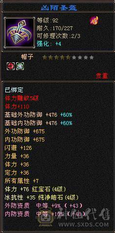 4体5雕20W血330冰抗