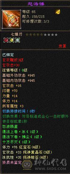4体5雕20W血330冰抗