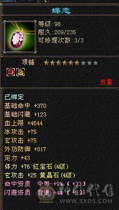 4体5雕20W血330冰抗