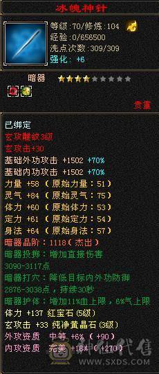4体5雕20W血330冰抗