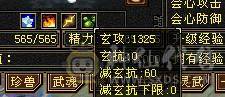 4体5雕20W血330冰抗