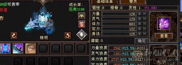 4体5雕20W血330冰抗