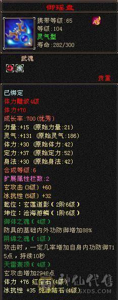 4体5雕20W血330冰抗