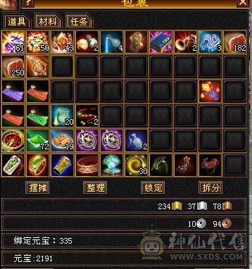 4体5雕20W血330冰抗