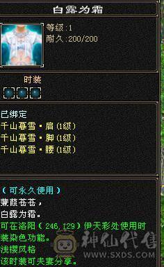 4体5雕20W血330冰抗