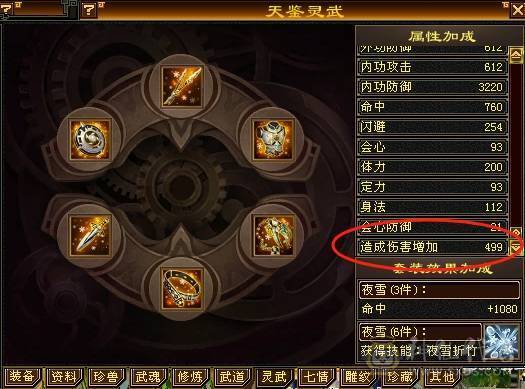 暴力身法增伤星宿高输出，多衣服幻视