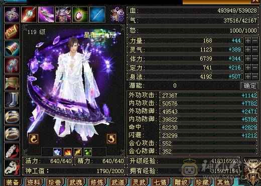 暴力身法增伤星宿高输出，多衣服幻视