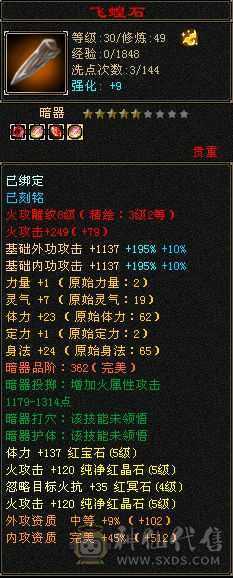 49断桥花瓶号,5级养老号,有实名。