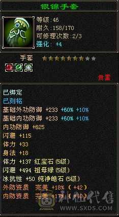 49断桥花瓶号,5级养老号,有实名。