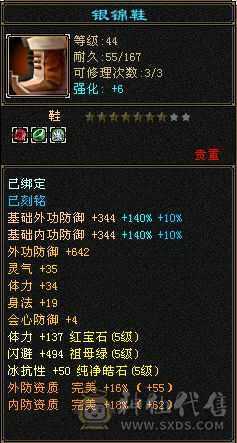 49断桥花瓶号,5级养老号,有实名。
