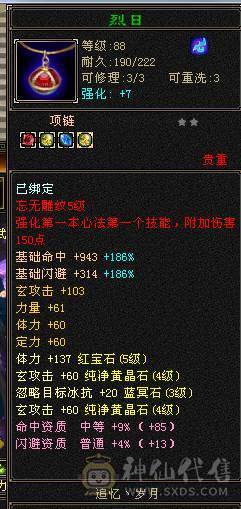90级卡级极品武当