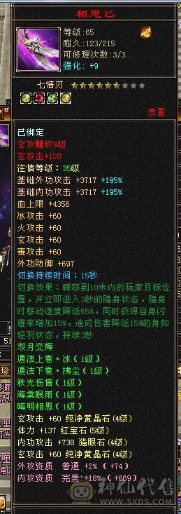 90级卡级极品武当