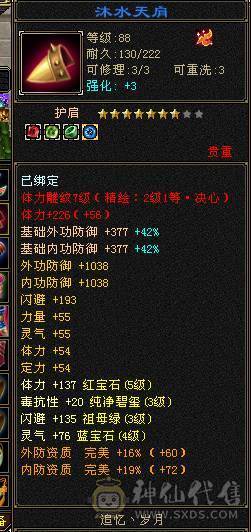 90级卡级极品武当