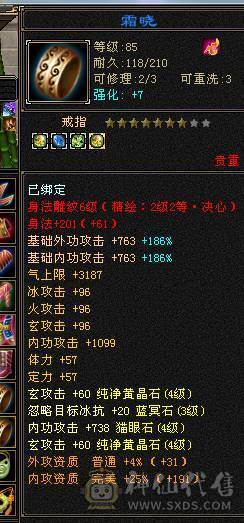 90级卡级极品武当
