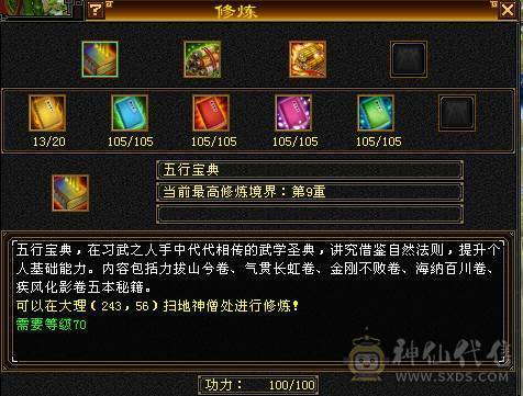 90级卡级极品武当