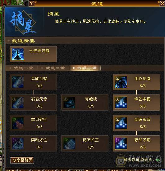 90级卡级极品武当