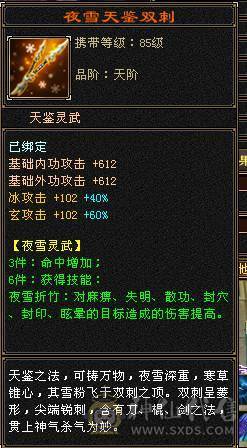 90级卡级极品武当