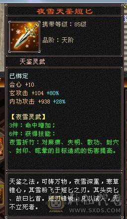 90级卡级极品武当