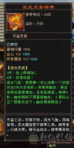 90级卡级极品武当