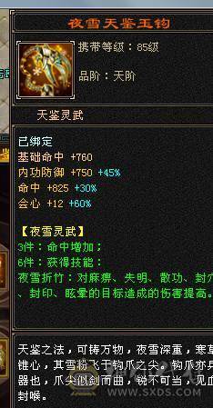 90级卡级极品武当