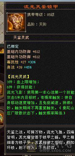 90级卡级极品武当
