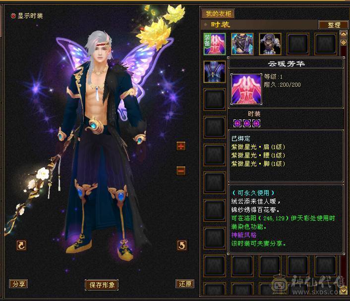 90级卡级极品武当