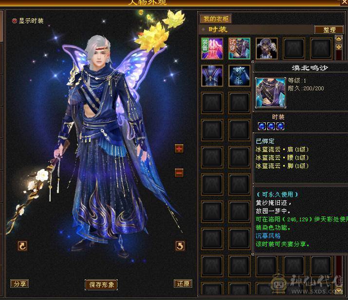 90级卡级极品武当