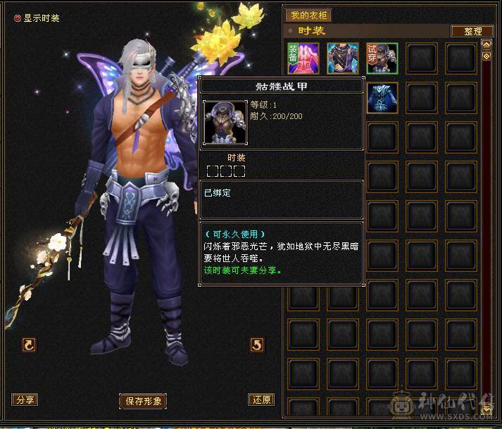 90级卡级极品武当