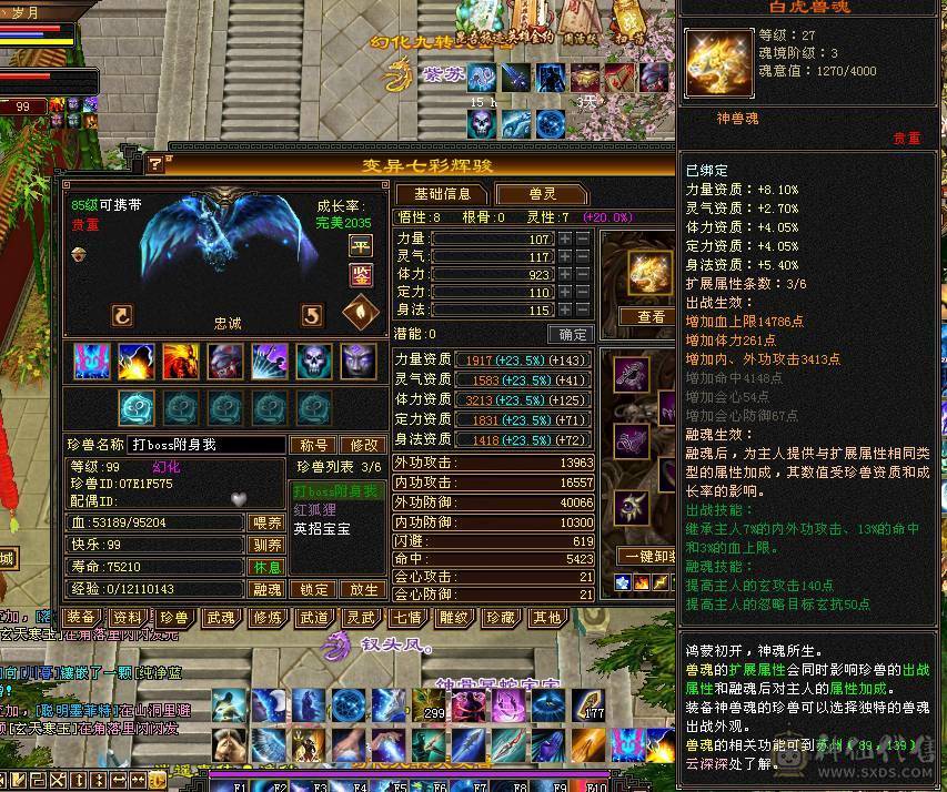 90级卡级极品武当