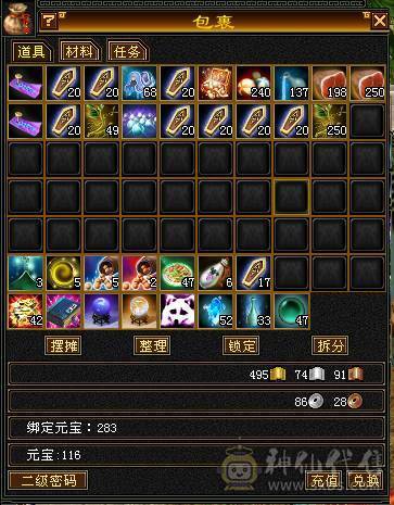 90级卡级极品武当