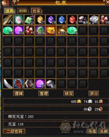 90级卡级极品武当