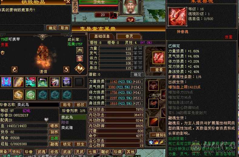 天龙八部真好玩，可是我没空玩