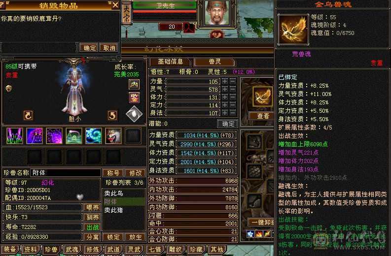 天龙八部真好玩，可是我没空玩