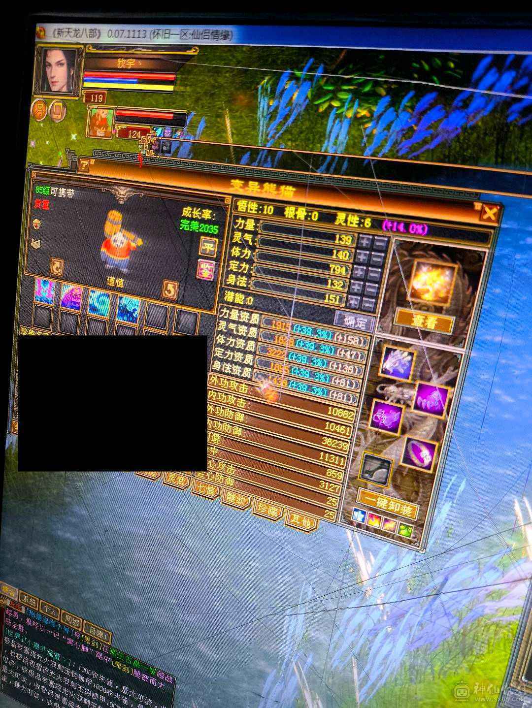 气武当，打40w50w血没抗的逍遥，跟打儿子似的，