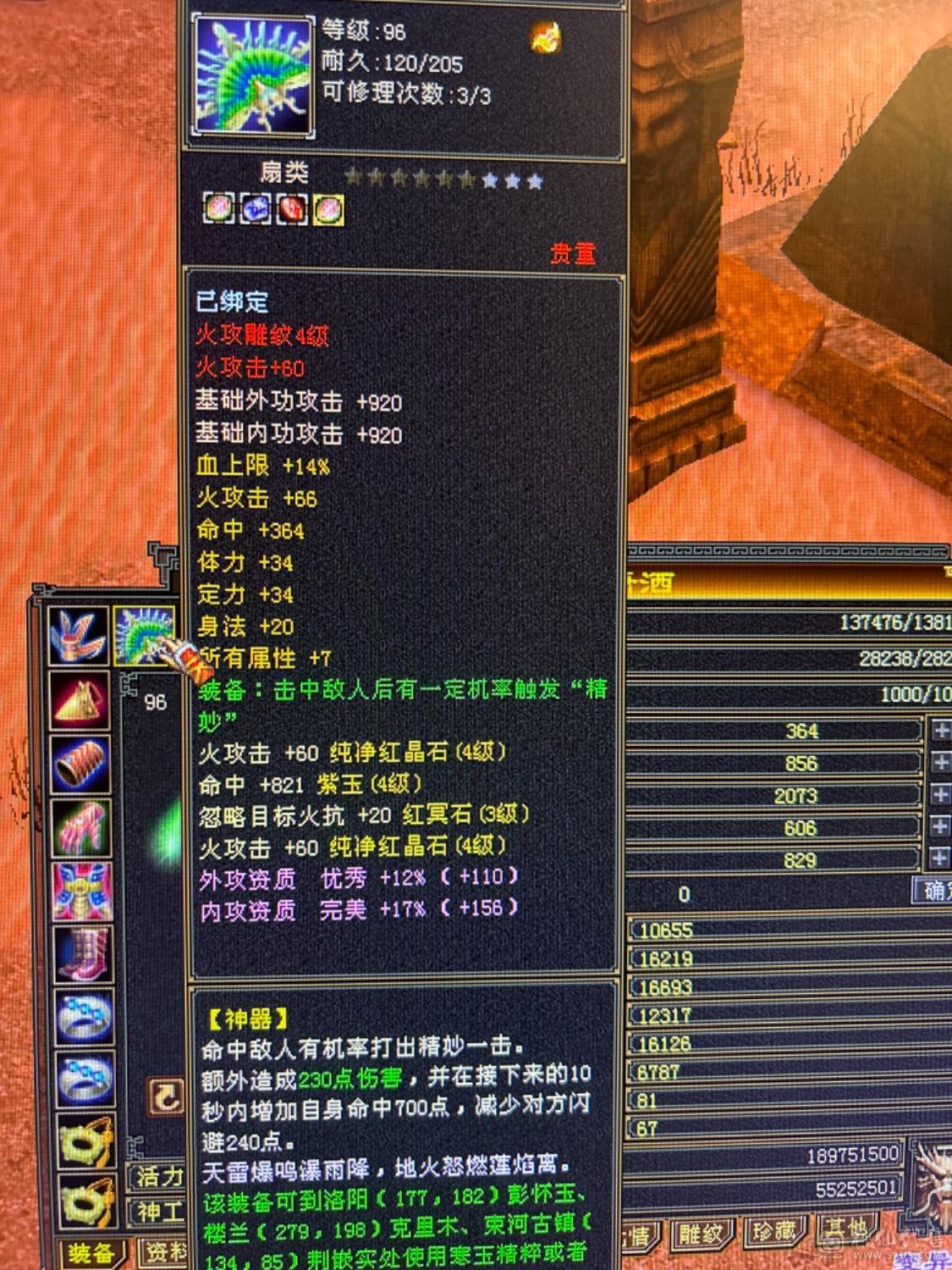 没时间玩。满4号，没上的石头在仓库