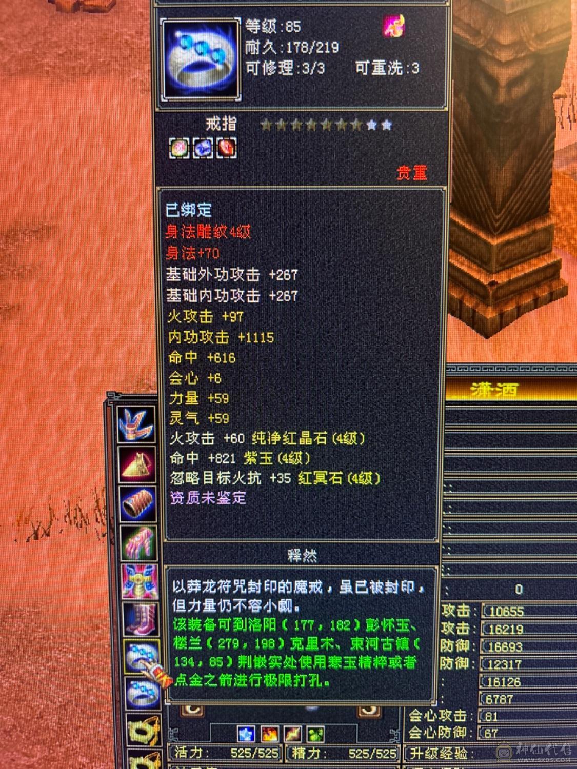 没时间玩。满4号，没上的石头在仓库