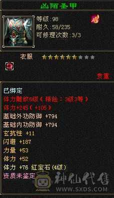 7盟会，9矿，最低价