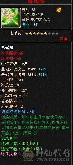 7盟会，9矿，最低价