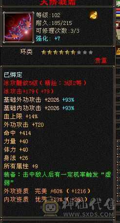 7盟会，9矿，最低价