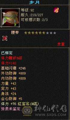 7盟会，9矿，最低价
