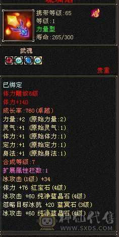 7盟会，9矿，最低价