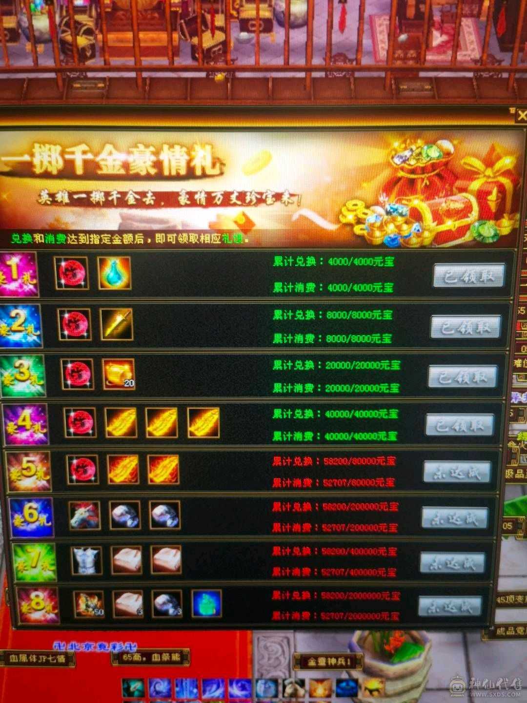 95级等级3级号神器