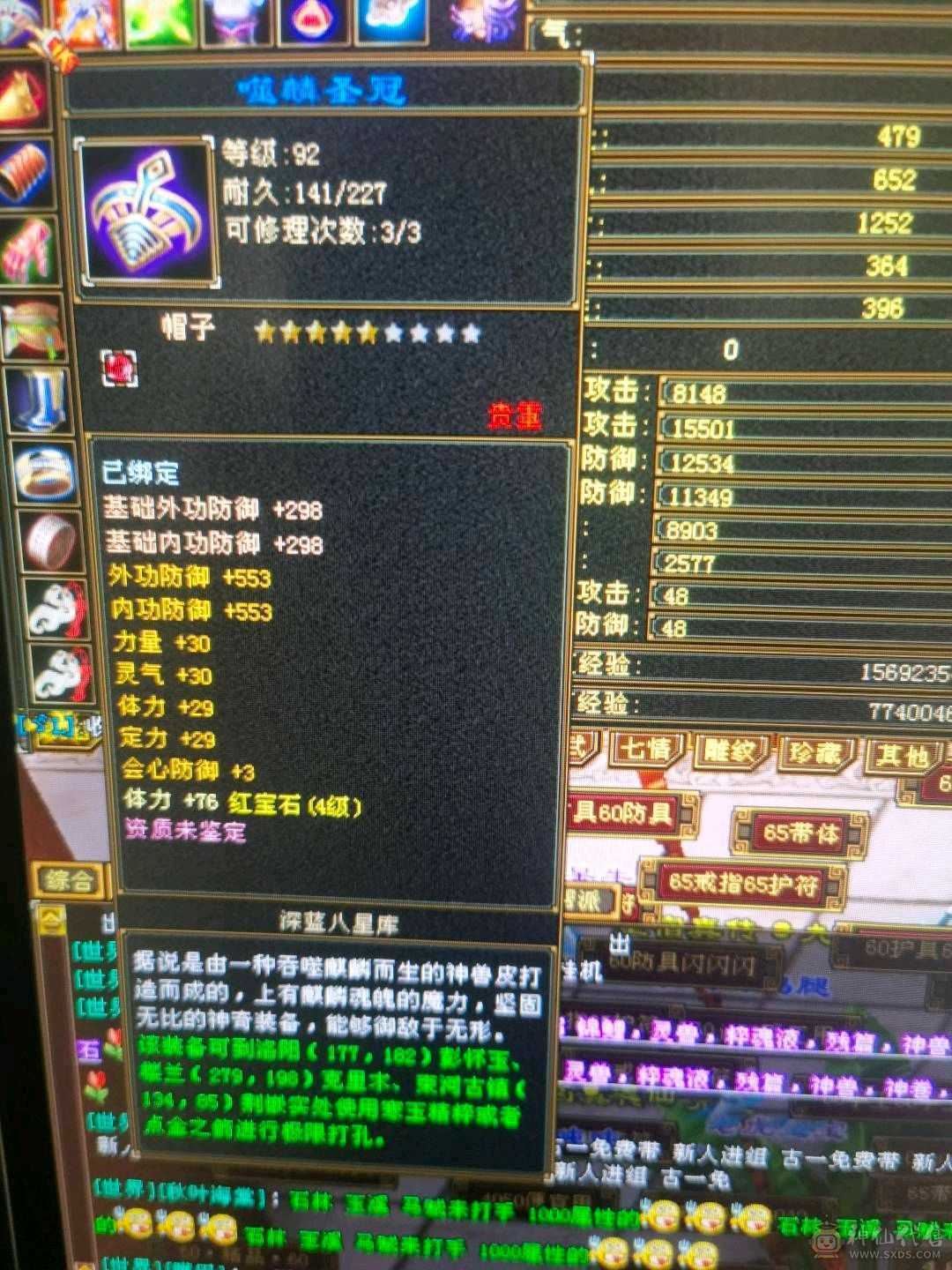 95级等级3级号神器
