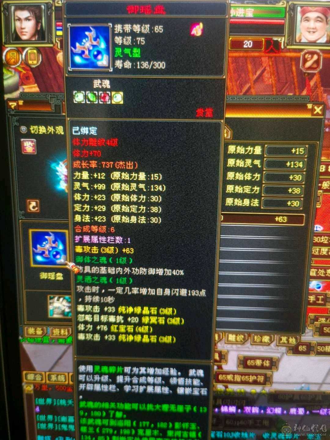 95级等级3级号神器
