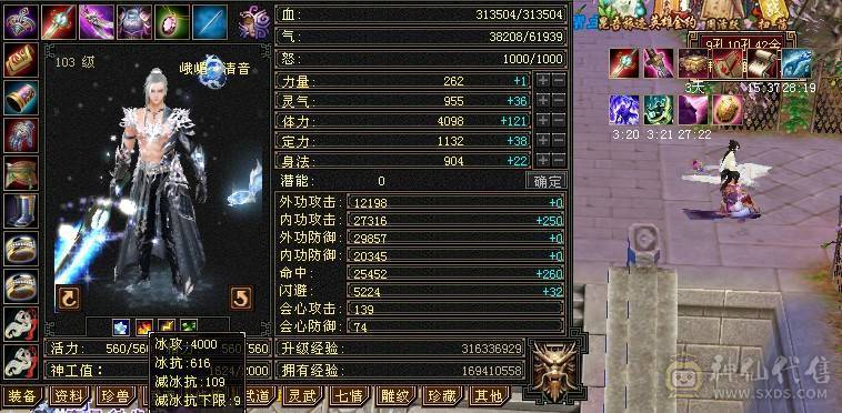 暴力冰抗峨眉
