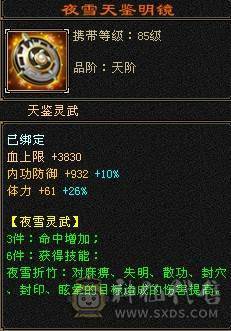 暴力冰抗峨眉