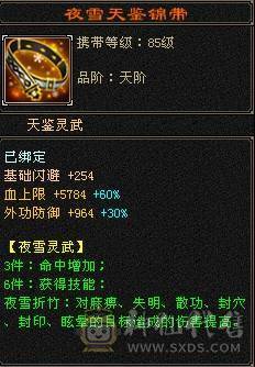 暴力冰抗峨眉